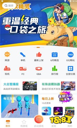 悟饭游戏厅app2022下载
