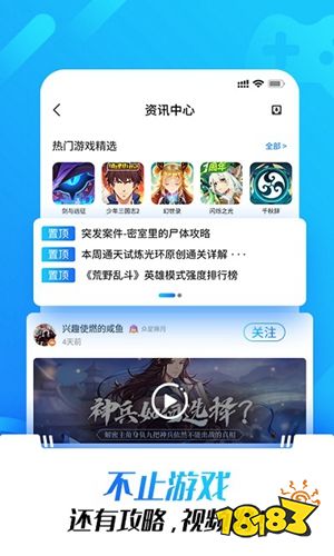 光環助手app2022下載