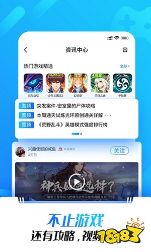 光环助手app官方正版