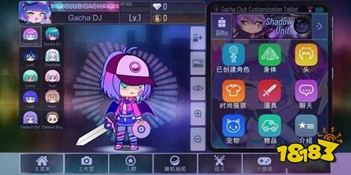 加查俱樂部破解版
