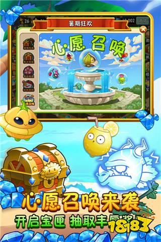 植物大戰(zhàn)僵尸2破解版
