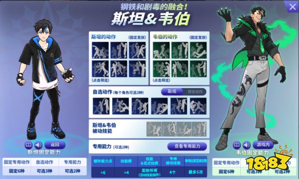 扑球无解?教你如何玩转《街头篮球》五一新超特