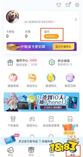 官方下载bilibili