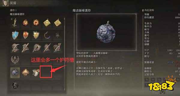 艾尔登法环护符皮袋怎么用 护符皮袋使用方法