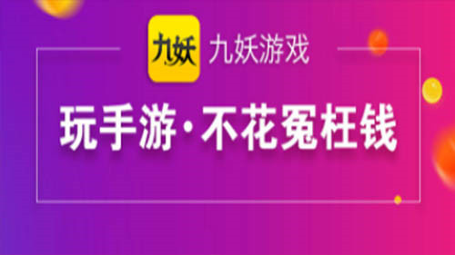 十大折扣手游平台推荐：超低折扣海量福利