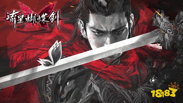 流星蝴蝶剑电脑版下载教程 官方最新PC正版下载安装地址
