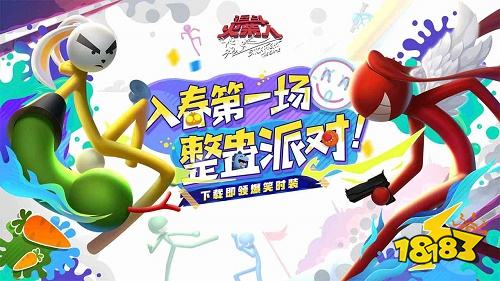 逗斗火柴人2022下载