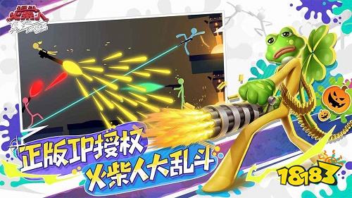 逗斗火柴人2022下载