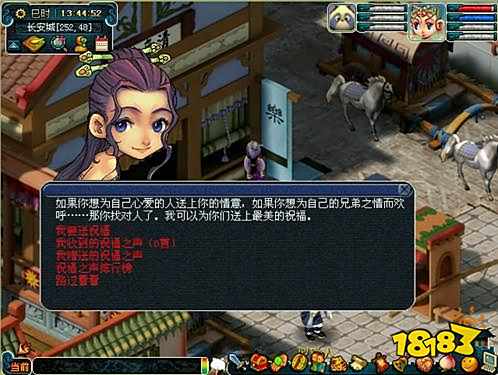 梦幻西游梦幻祝福是什么 梦幻祝福攻略