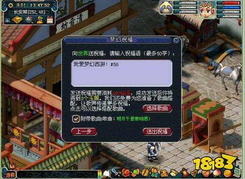 梦幻西游梦幻祝福是什么 梦幻祝福攻略