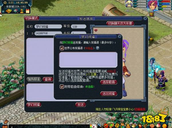 梦幻西游梦幻祝福是什么 梦幻祝福攻略