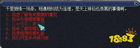 梦幻西游夫妻技能有哪些 夫妻技能攻略