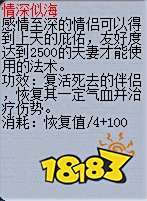 梦幻西游夫妻技能有哪些 夫妻技能攻略
