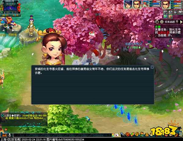 梦幻西游夫妻任务值得做吗 夫妻任务奖励