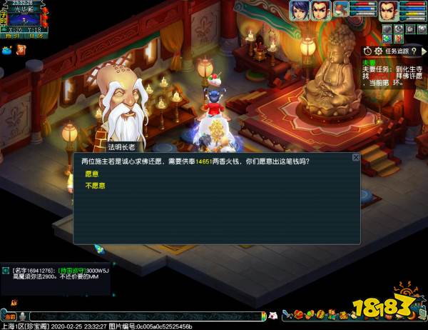 梦幻西游夫妻任务值得做吗 夫妻任务奖励