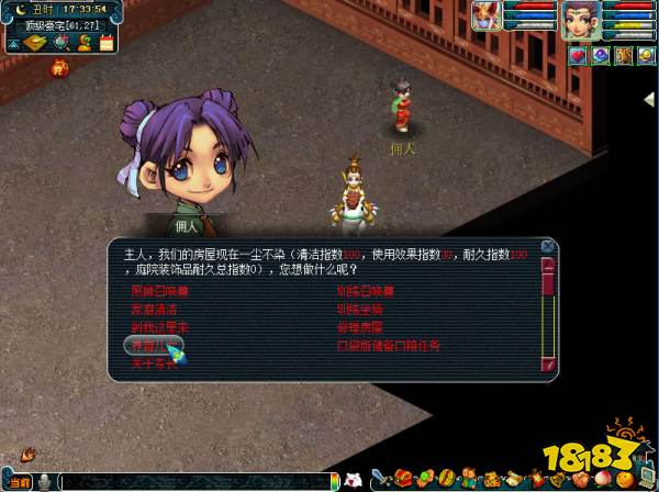 梦幻西游子女养育攻略 子女养育全过程详细解析