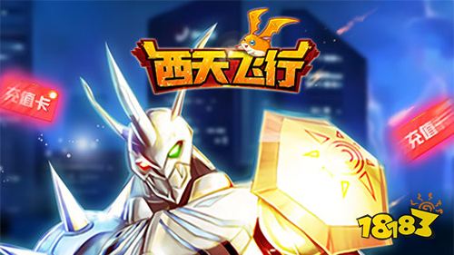 5.9游戏快报|数码宝贝漫改手游上线