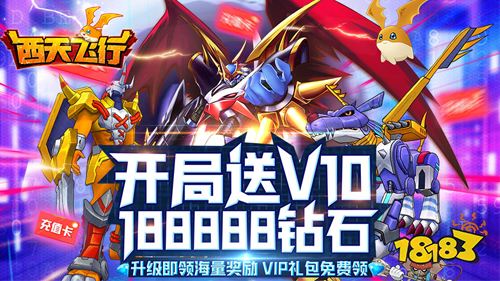 《西天飞行》公测正式服今日上线