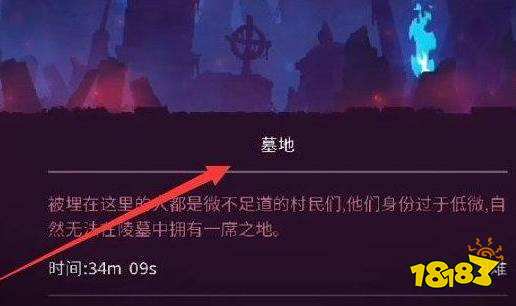 死亡细胞墓地建筑师钥匙在哪 死亡细胞墓地建筑师钥匙获得攻略