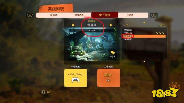 雙人成行七海驚魂獎杯教程 雙人成行七海驚魂獎杯獲取
