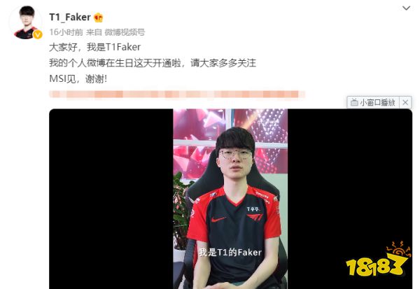 LOLFaker退役了吗 英雄联盟Faker近况