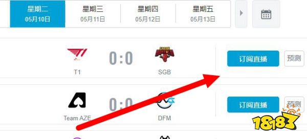 2022LOLMSI在哪个平台直播 英雄联盟MSI直播平台介绍