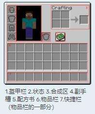 我的世界怎么玩 游戏介绍及基础操作一览