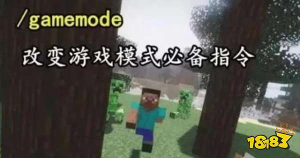 我的世界指令怎么用 指令使用方法及全指令一覽