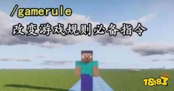 我的世界指令怎么用 指令使用方法及全指令一覽