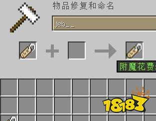 我的世界命名牌怎么用 命名牌道具介绍