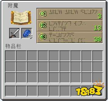 我的世界怎么附魔 附魔機(jī)制介紹一覽