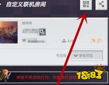 我的世界怎么加入房間 各版本加入房間方法及常見問題整合