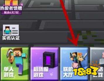 我的世界怎么加入房間 各版本加入房間方法及常見問題整合