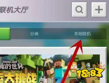 我的世界怎么加入房間 各版本加入房間方法及常見問題整合