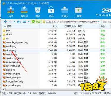 我的世界怎么換皮膚 各版本換皮膚方法一覽