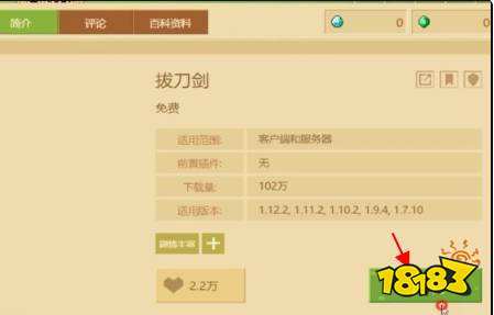 我的世界模组怎么开 模组开启方法介绍