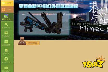 我的世界模组怎么开 模组开启方法介绍