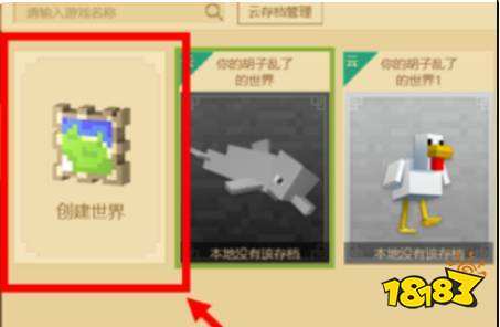 我的世界模组怎么开 模组开启方法介绍