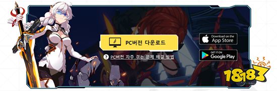 崩坏3韩服怎么下载 崩坏3韩服下载攻略