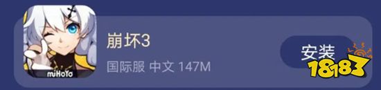 崩坏3国际服在哪里下载 崩坏3国际服下载地址