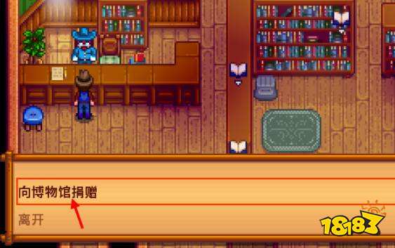 星黛谷物語下水道怎么解鎖 解鎖下水道方法介紹