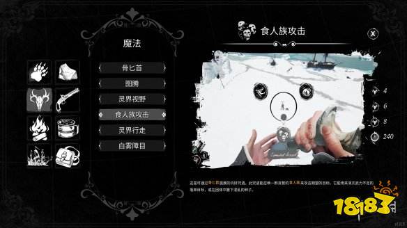 恐懼饑荒狼人技能使用教學 Dread Hunger怎么用技能圖騰