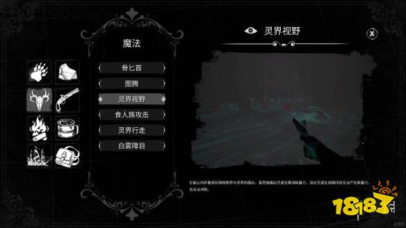 恐懼饑荒狼人技能使用教學 Dread Hunger怎么用技能圖騰