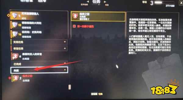 巫师3失败的任务能否重做 巫师3任务失败能否重来