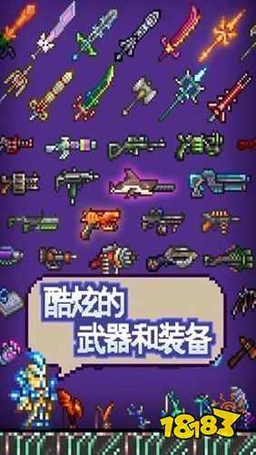 泰拉瑞亞國服下載