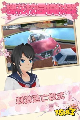 櫻花校園模擬器皇冠版