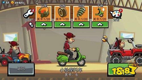 登山賽車2022破解版