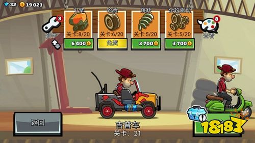 登山賽車2內購破解版