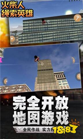 火柴人绳索英雄2022版