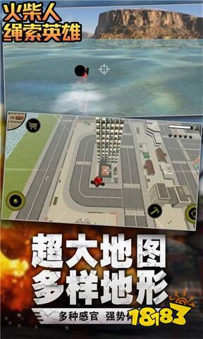 火柴人绳索英雄2旧版本